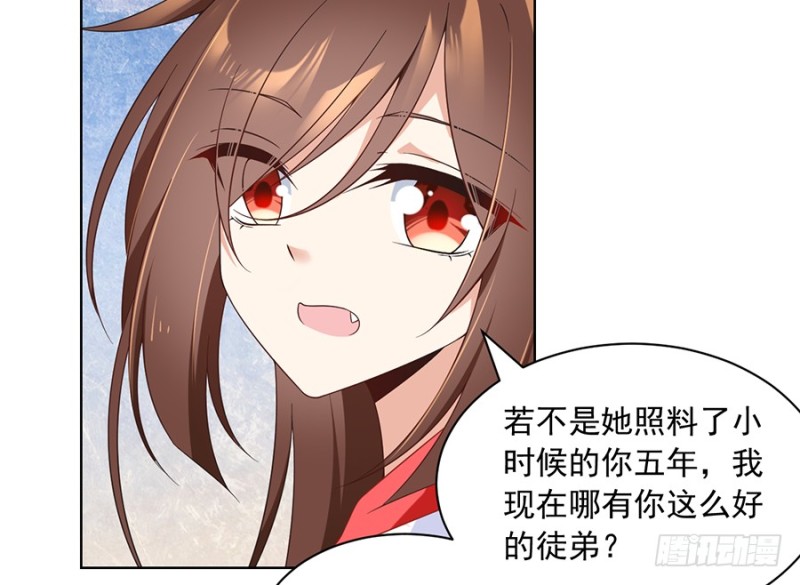 萌师在上韩漫全集-87.盖掉她的吻无删减无遮挡章节图片 