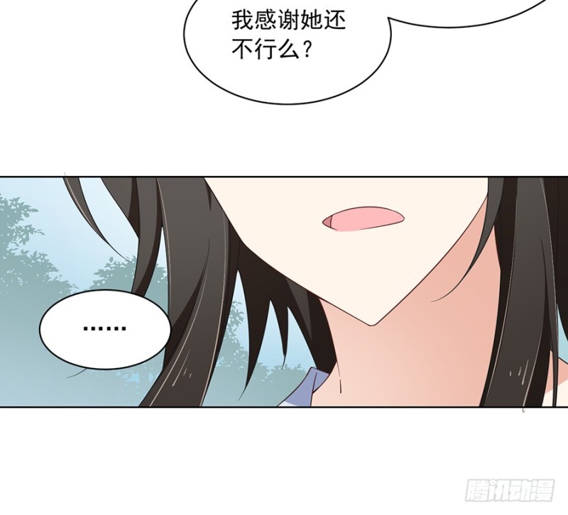 萌师在上韩漫全集-87.盖掉她的吻无删减无遮挡章节图片 