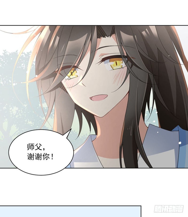萌师在上韩漫全集-87.盖掉她的吻无删减无遮挡章节图片 