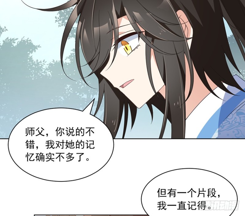 萌师在上韩漫全集-87.盖掉她的吻无删减无遮挡章节图片 
