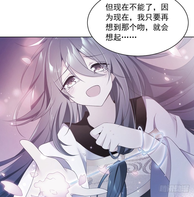 萌师在上韩漫全集-87.盖掉她的吻无删减无遮挡章节图片 