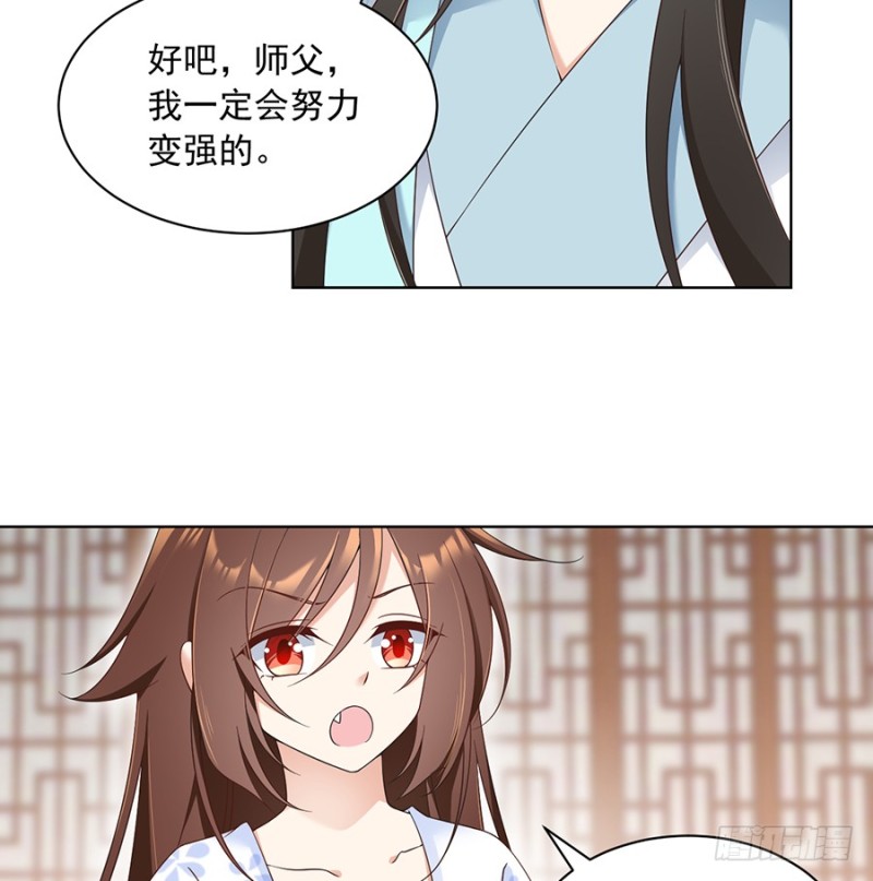 萌师在上韩漫全集-87.盖掉她的吻无删减无遮挡章节图片 