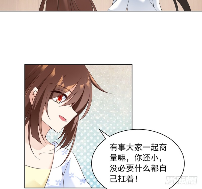 萌师在上韩漫全集-87.盖掉她的吻无删减无遮挡章节图片 