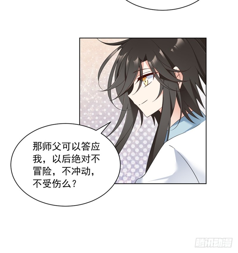 萌师在上韩漫全集-87.盖掉她的吻无删减无遮挡章节图片 