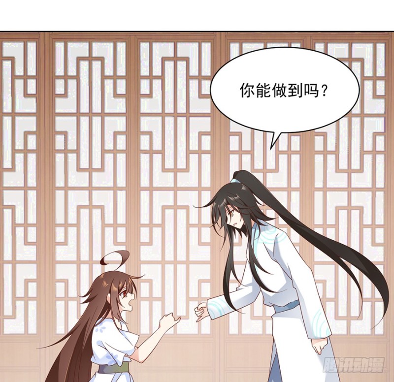 萌师在上韩漫全集-87.盖掉她的吻无删减无遮挡章节图片 