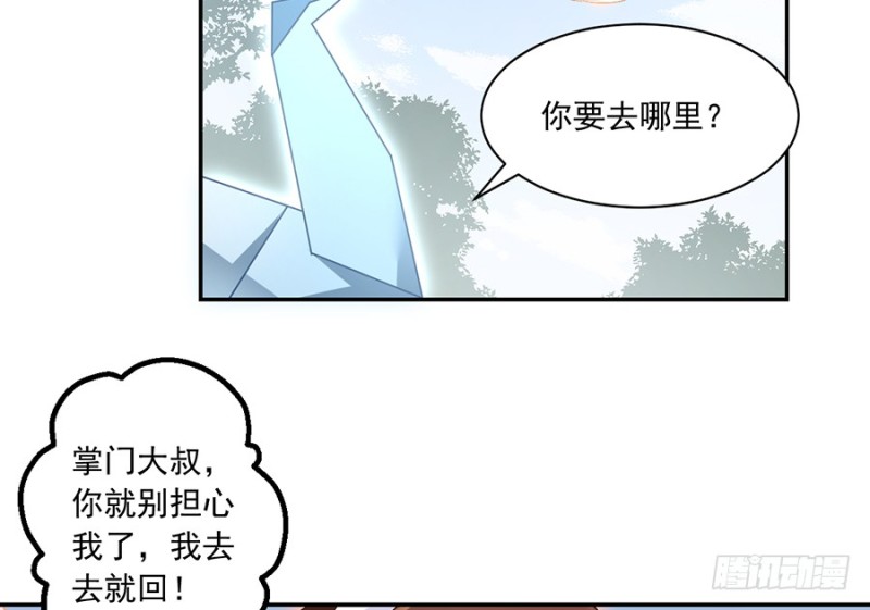 萌师在上韩漫全集-89.为了师父还是得去看看无删减无遮挡章节图片 