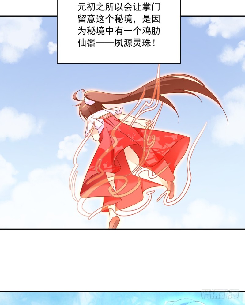 萌师在上韩漫全集-89.为了师父还是得去看看无删减无遮挡章节图片 