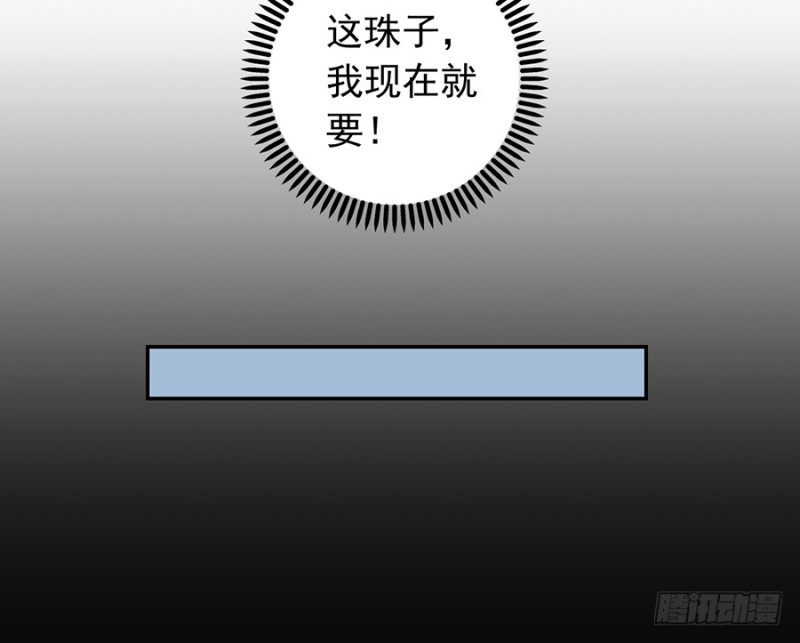 萌师在上韩漫全集-89.为了师父还是得去看看无删减无遮挡章节图片 