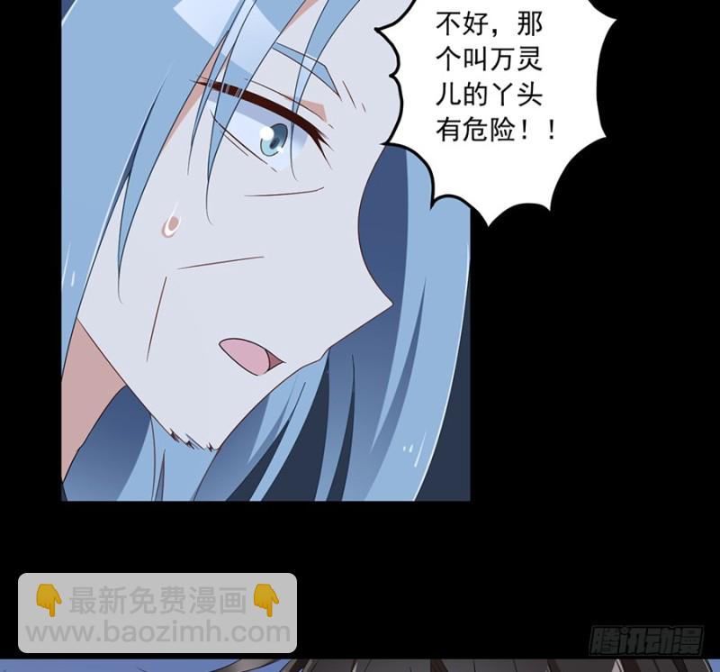萌师在上韩漫全集-89.为了师父还是得去看看无删减无遮挡章节图片 