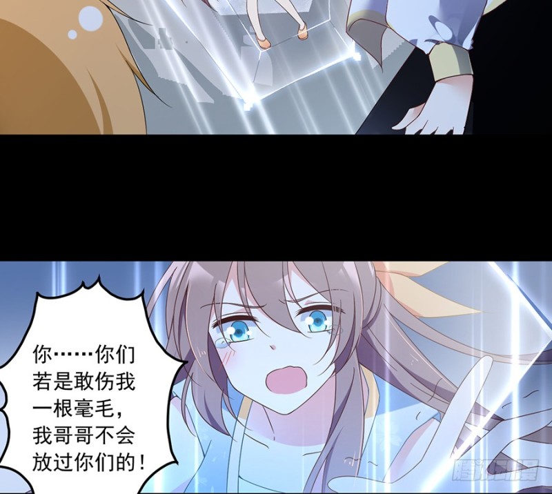 萌师在上韩漫全集-89.为了师父还是得去看看无删减无遮挡章节图片 