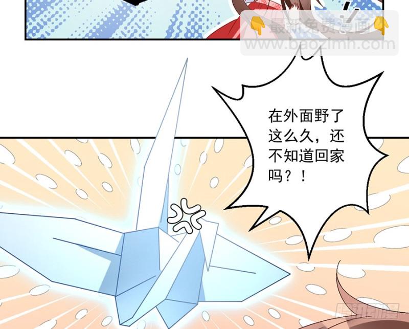 萌师在上韩漫全集-89.为了师父还是得去看看无删减无遮挡章节图片 