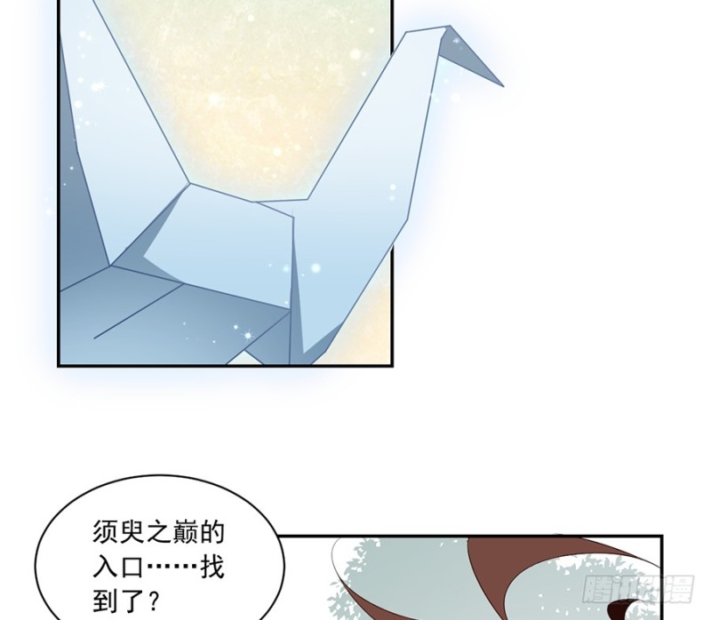 萌师在上韩漫全集-89.为了师父还是得去看看无删减无遮挡章节图片 