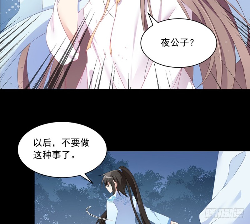 萌师在上韩漫全集-91.出乎意料的答案无删减无遮挡章节图片 