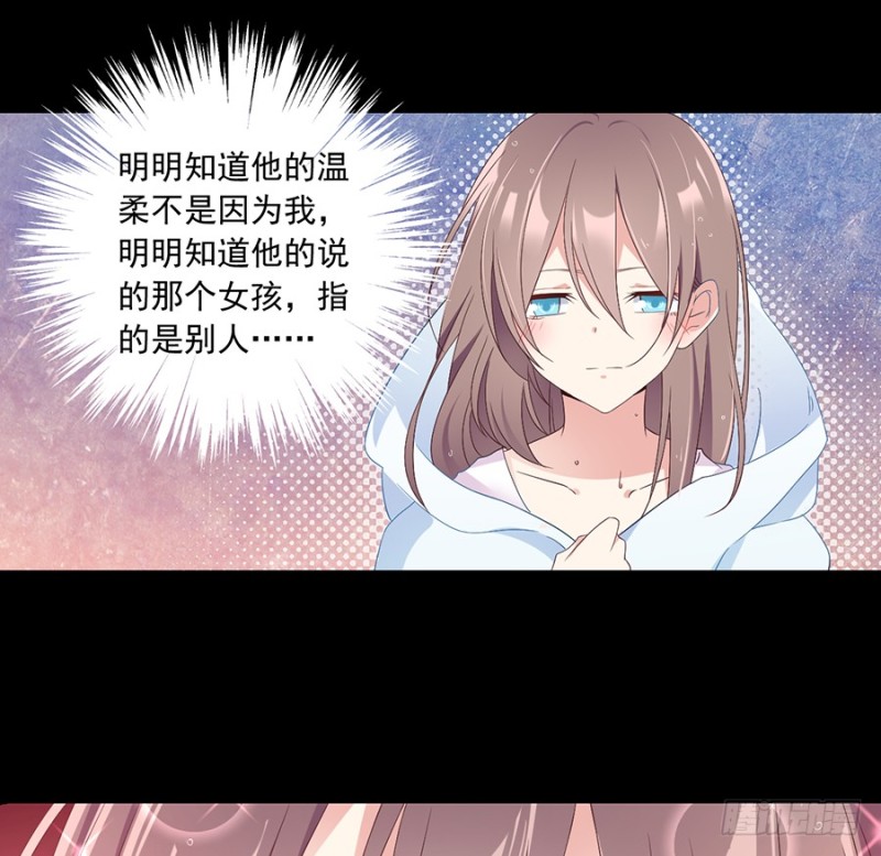 萌师在上韩漫全集-91.出乎意料的答案无删减无遮挡章节图片 