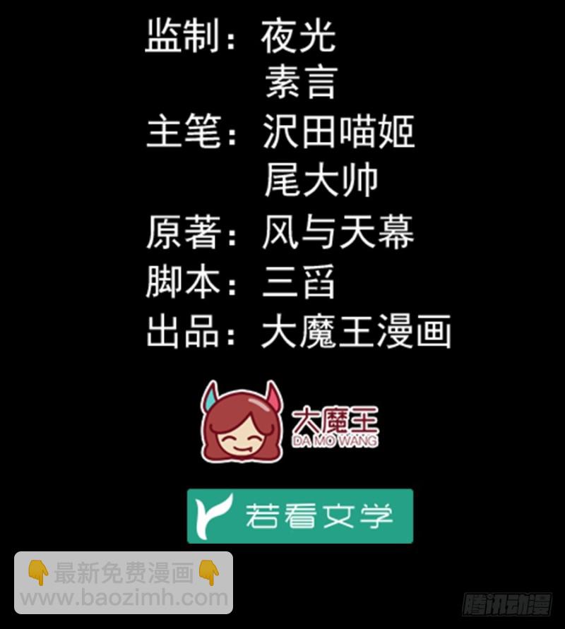 萌师在上韩漫全集-91.出乎意料的答案无删减无遮挡章节图片 
