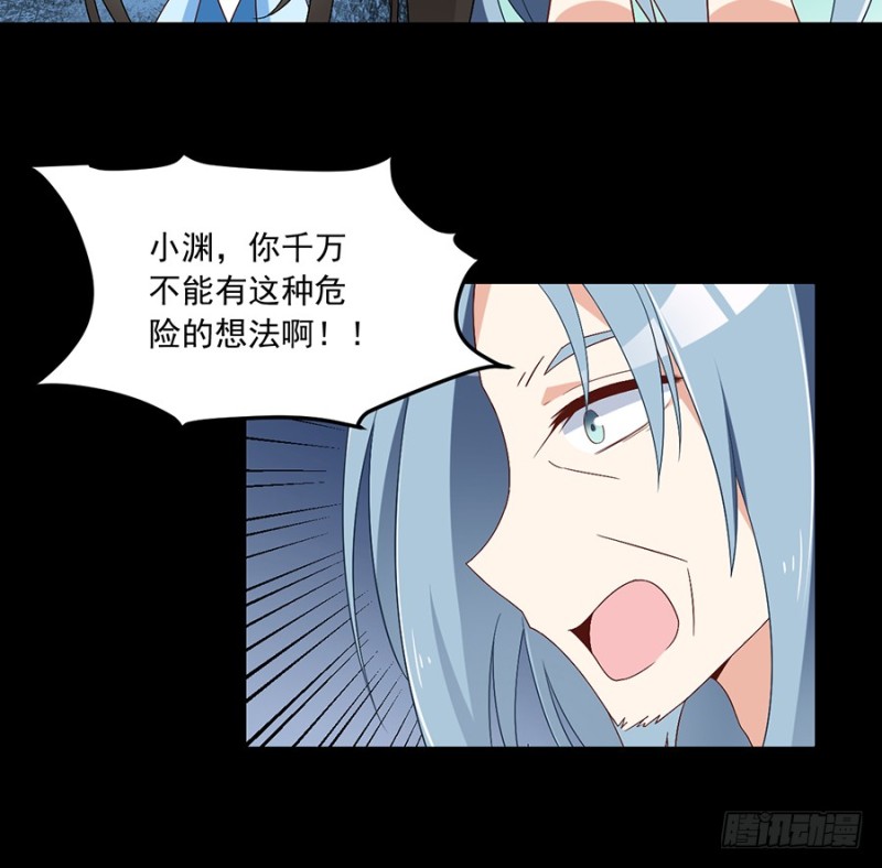 萌师在上韩漫全集-91.出乎意料的答案无删减无遮挡章节图片 