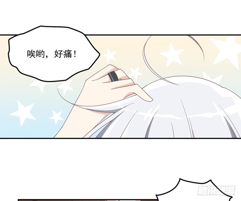 萌师在上韩漫全集-91.出乎意料的答案无删减无遮挡章节图片 