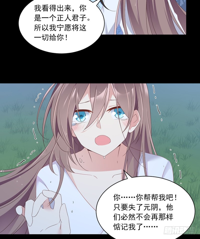 萌师在上韩漫全集-91.出乎意料的答案无删减无遮挡章节图片 