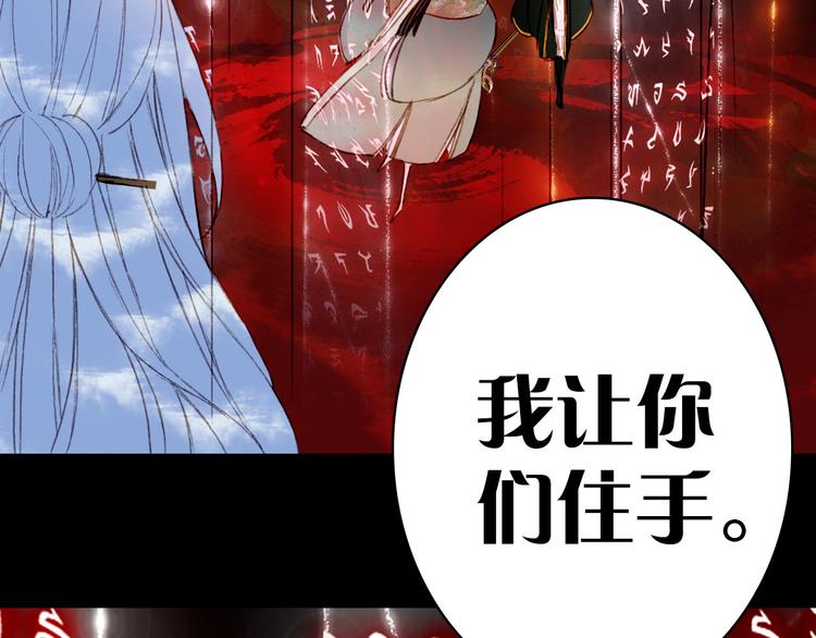 梦未几已千年韩漫全集-第100话  流云的执着无删减无遮挡章节图片 