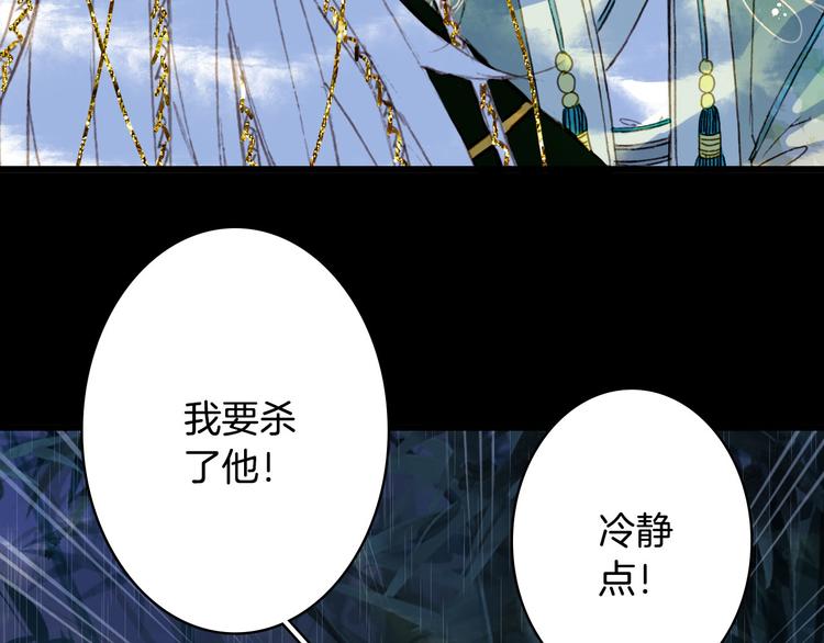 梦未几已千年韩漫全集-第100话  流云的执着无删减无遮挡章节图片 