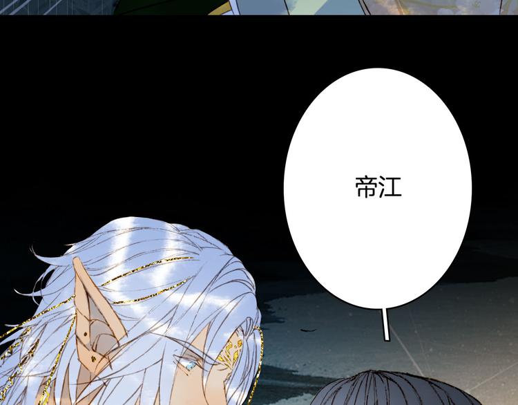 梦未几已千年韩漫全集-第100话  流云的执着无删减无遮挡章节图片 