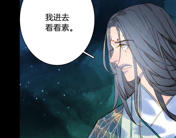 梦未几已千年韩漫全集-第100话  流云的执着无删减无遮挡章节图片 