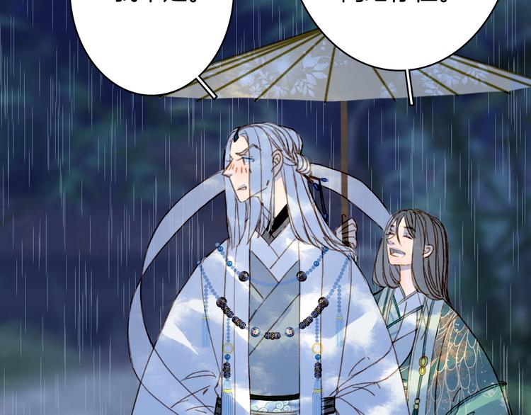 梦未几已千年韩漫全集-第100话  流云的执着无删减无遮挡章节图片 