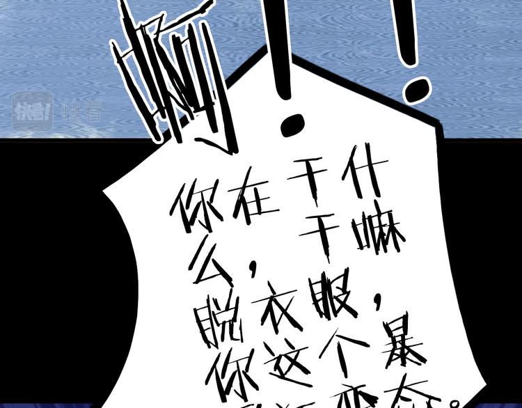 梦未几已千年韩漫全集-第101话  上仙震怒？无删减无遮挡章节图片 