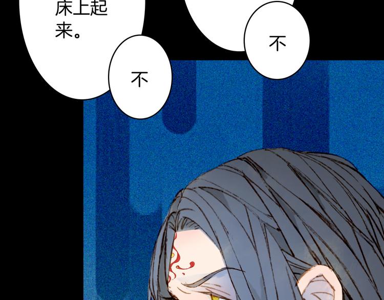 梦未几已千年韩漫全集-第101话  上仙震怒？无删减无遮挡章节图片 