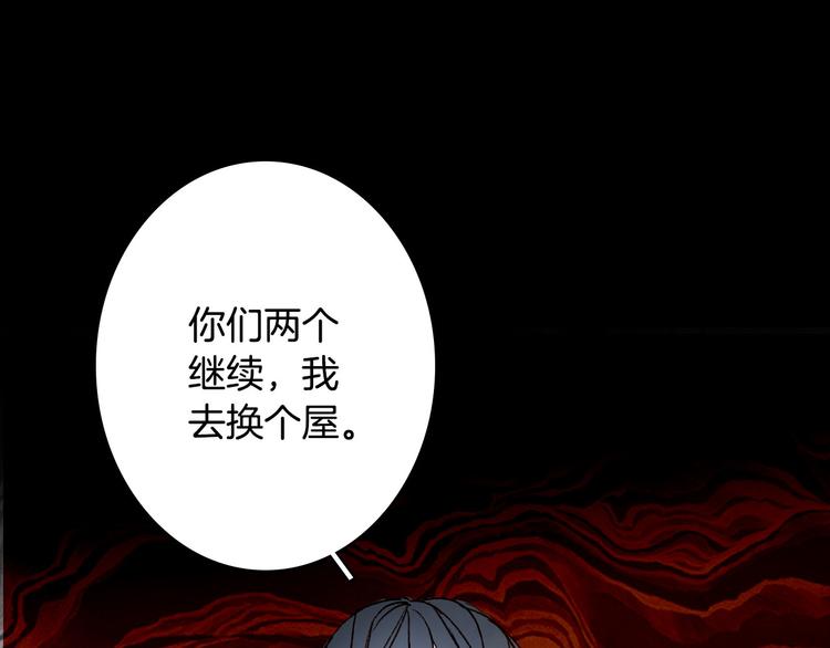梦未几已千年韩漫全集-第101话  上仙震怒？无删减无遮挡章节图片 