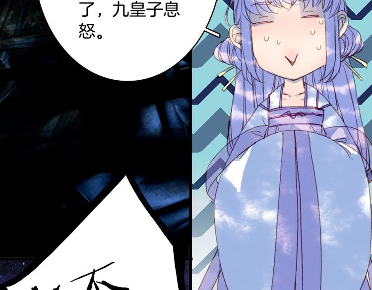梦未几已千年韩漫全集-第101话  上仙震怒？无删减无遮挡章节图片 