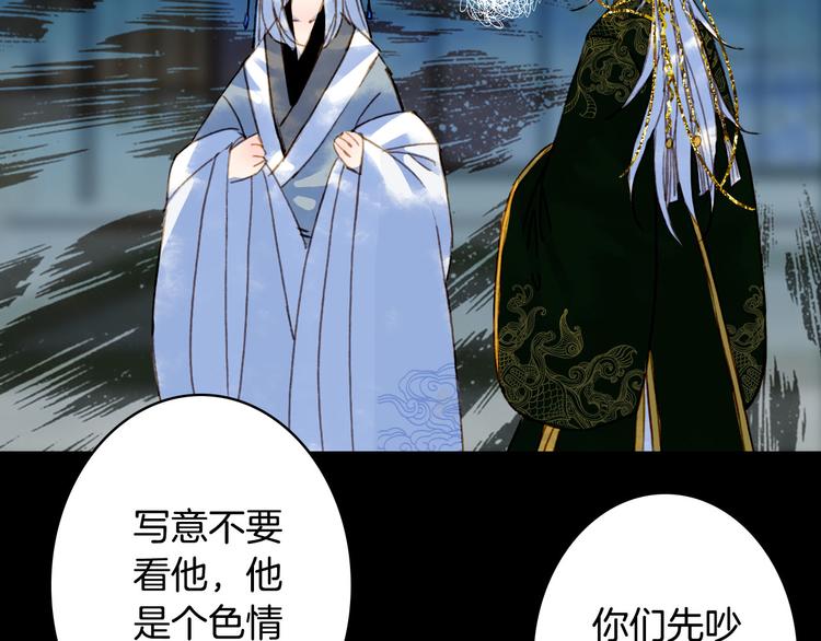 梦未几已千年韩漫全集-第101话  上仙震怒？无删减无遮挡章节图片 