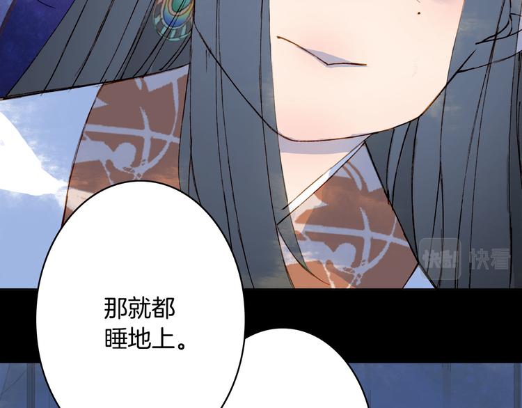梦未几已千年韩漫全集-第102话  暗中较劲无删减无遮挡章节图片 