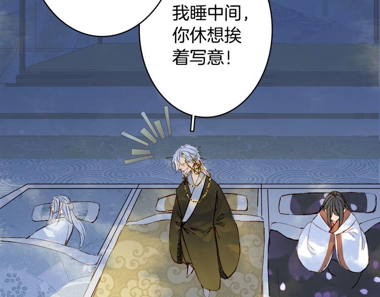 梦未几已千年韩漫全集-第102话  暗中较劲无删减无遮挡章节图片 