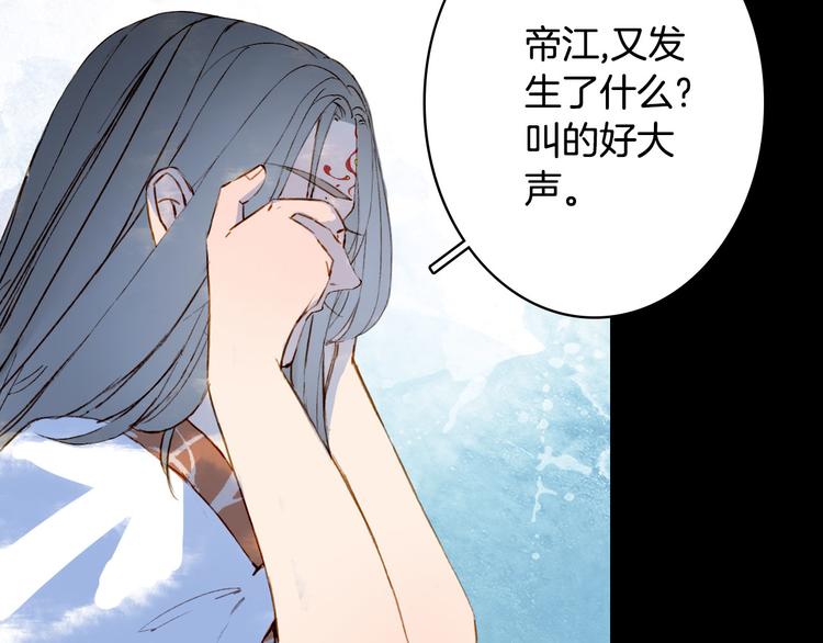 梦未几已千年韩漫全集-第102话  暗中较劲无删减无遮挡章节图片 