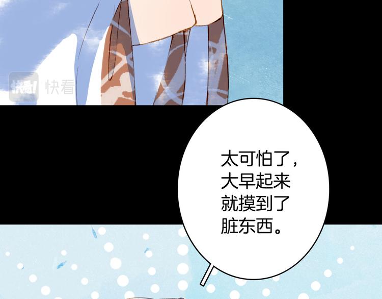 梦未几已千年韩漫全集-第102话  暗中较劲无删减无遮挡章节图片 