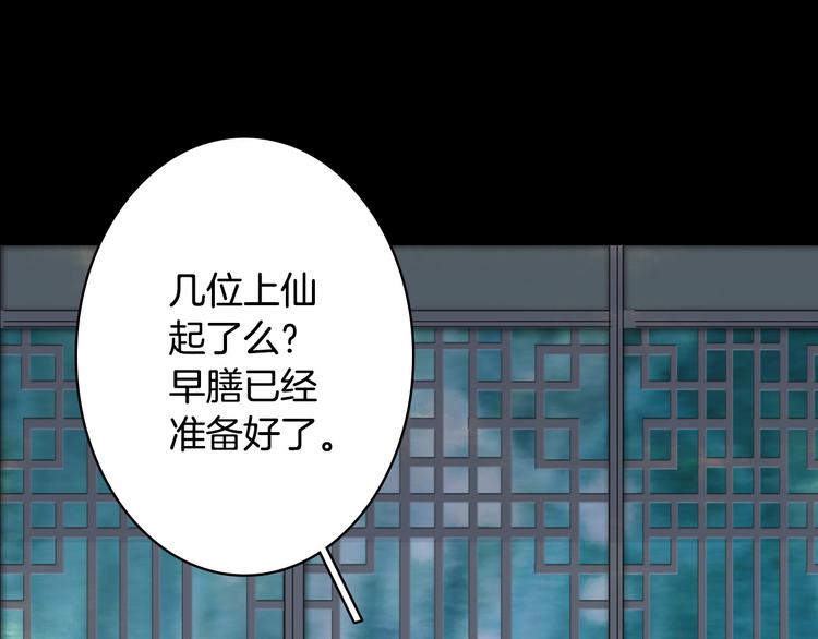 梦未几已千年韩漫全集-第102话  暗中较劲无删减无遮挡章节图片 