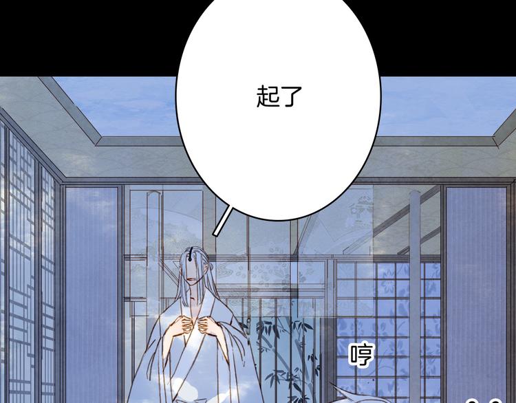 梦未几已千年韩漫全集-第102话  暗中较劲无删减无遮挡章节图片 