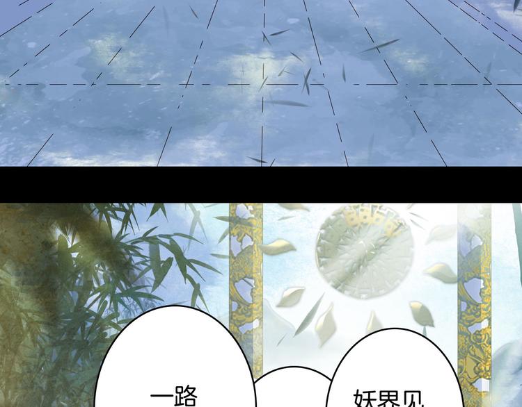 梦未几已千年韩漫全集-第102话  暗中较劲无删减无遮挡章节图片 