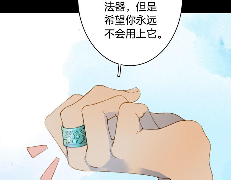 梦未几已千年韩漫全集-第102话  暗中较劲无删减无遮挡章节图片 