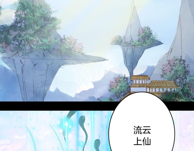 梦未几已千年韩漫全集-第102话  暗中较劲无删减无遮挡章节图片 