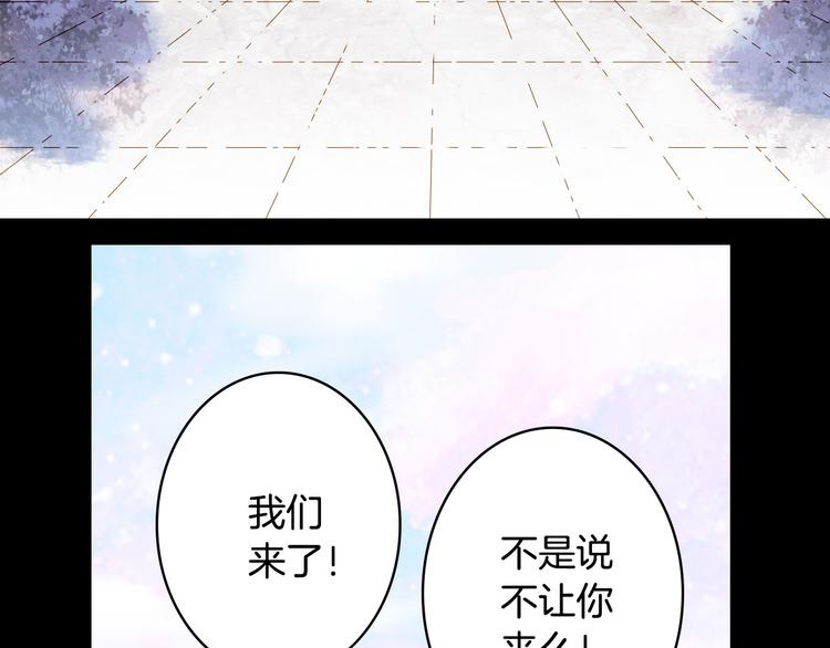 梦未几已千年韩漫全集-第102话  暗中较劲无删减无遮挡章节图片 