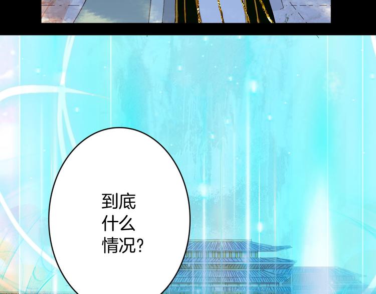 梦未几已千年韩漫全集-第102话  暗中较劲无删减无遮挡章节图片 