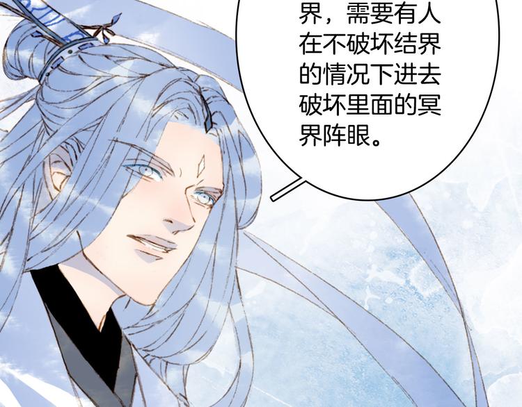 梦未几已千年韩漫全集-第102话  暗中较劲无删减无遮挡章节图片 