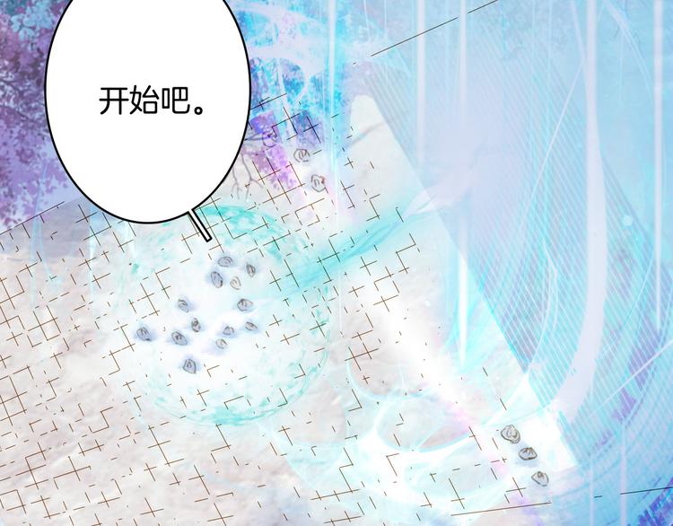 梦未几已千年韩漫全集-第102话  暗中较劲无删减无遮挡章节图片 