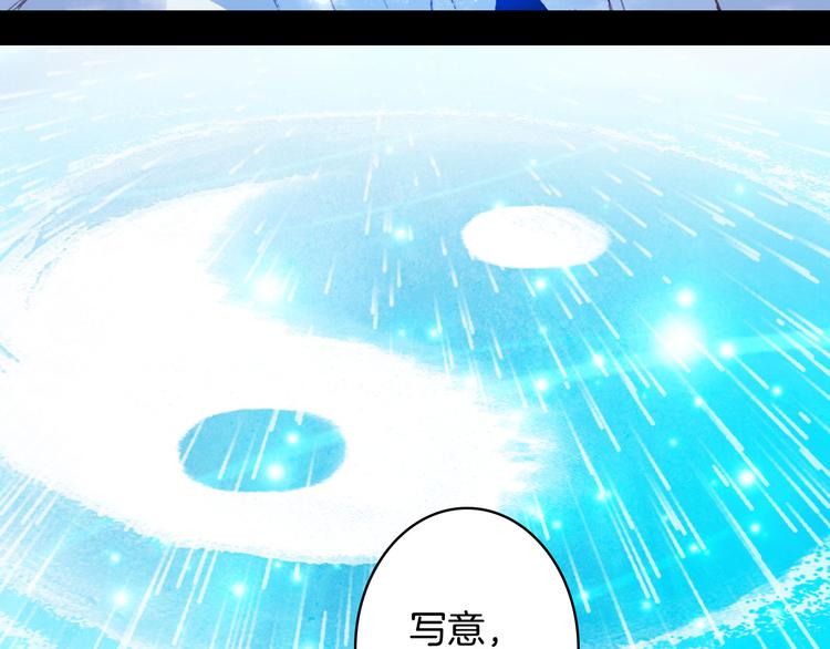 梦未几已千年韩漫全集-第102话  暗中较劲无删减无遮挡章节图片 