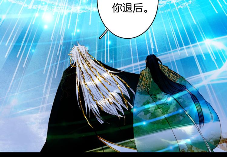 梦未几已千年韩漫全集-第102话  暗中较劲无删减无遮挡章节图片 
