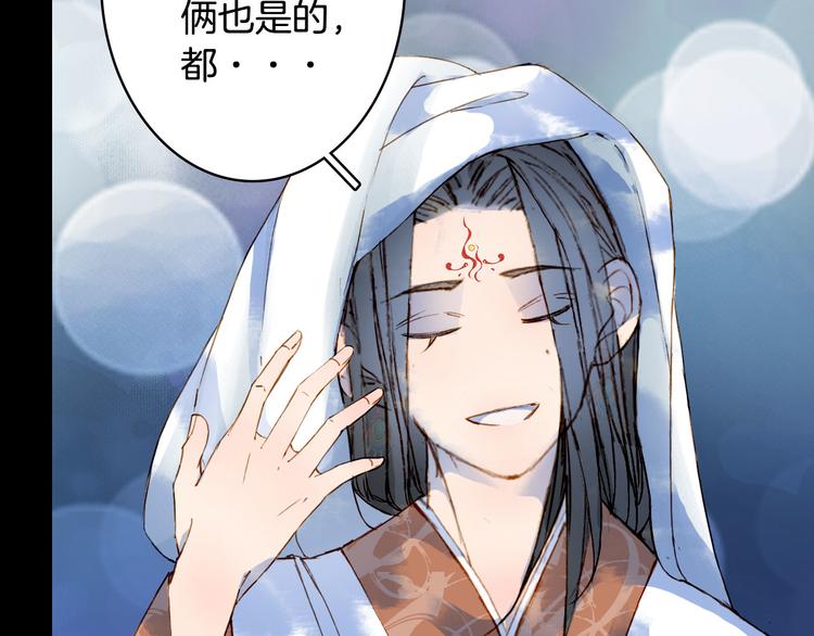 梦未几已千年韩漫全集-第102话  暗中较劲无删减无遮挡章节图片 