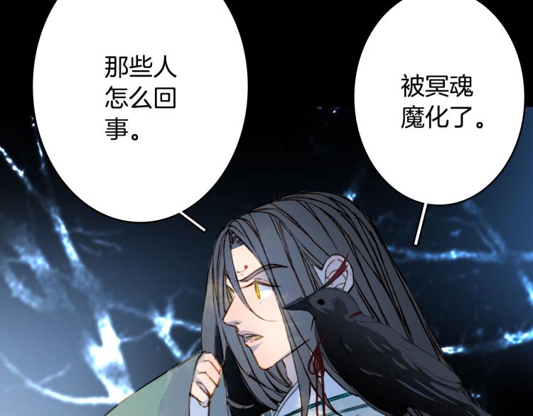 梦未几已千年韩漫全集-第103话  本性无删减无遮挡章节图片 
