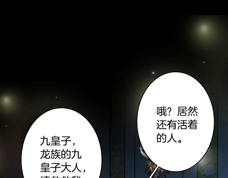 梦未几已千年韩漫全集-第103话  本性无删减无遮挡章节图片 